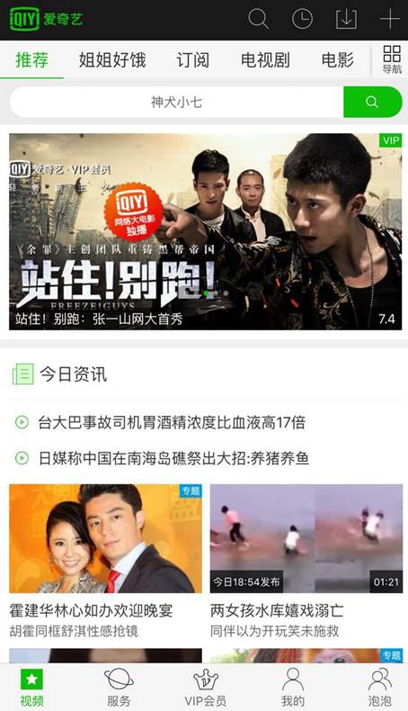 火线传奇同人动漫 火线它非常适合进行同人演绎