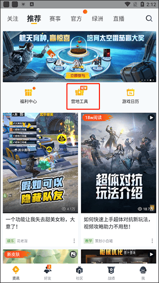 初恋时光动漫 朋友关系等现实压力下