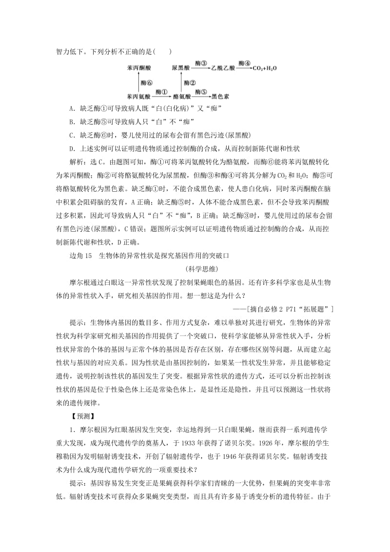 每日报料吃瓜看点