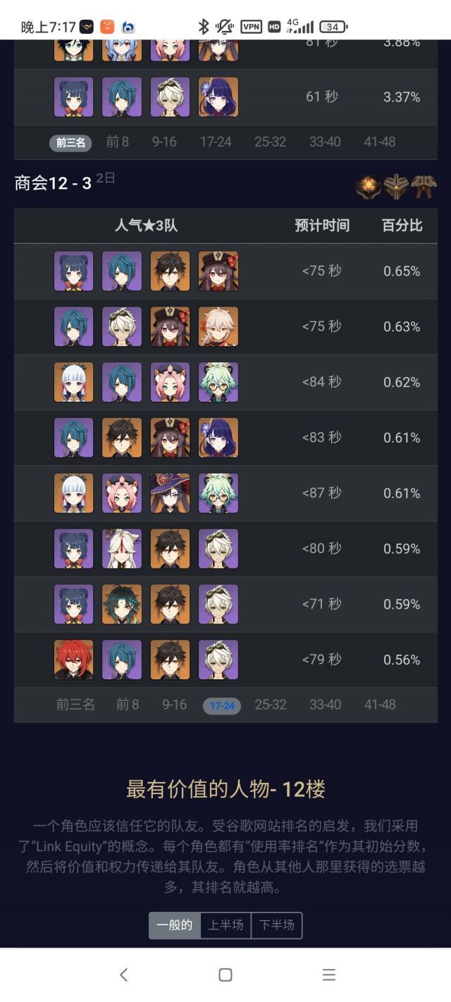 扣扣粉色佳人情人