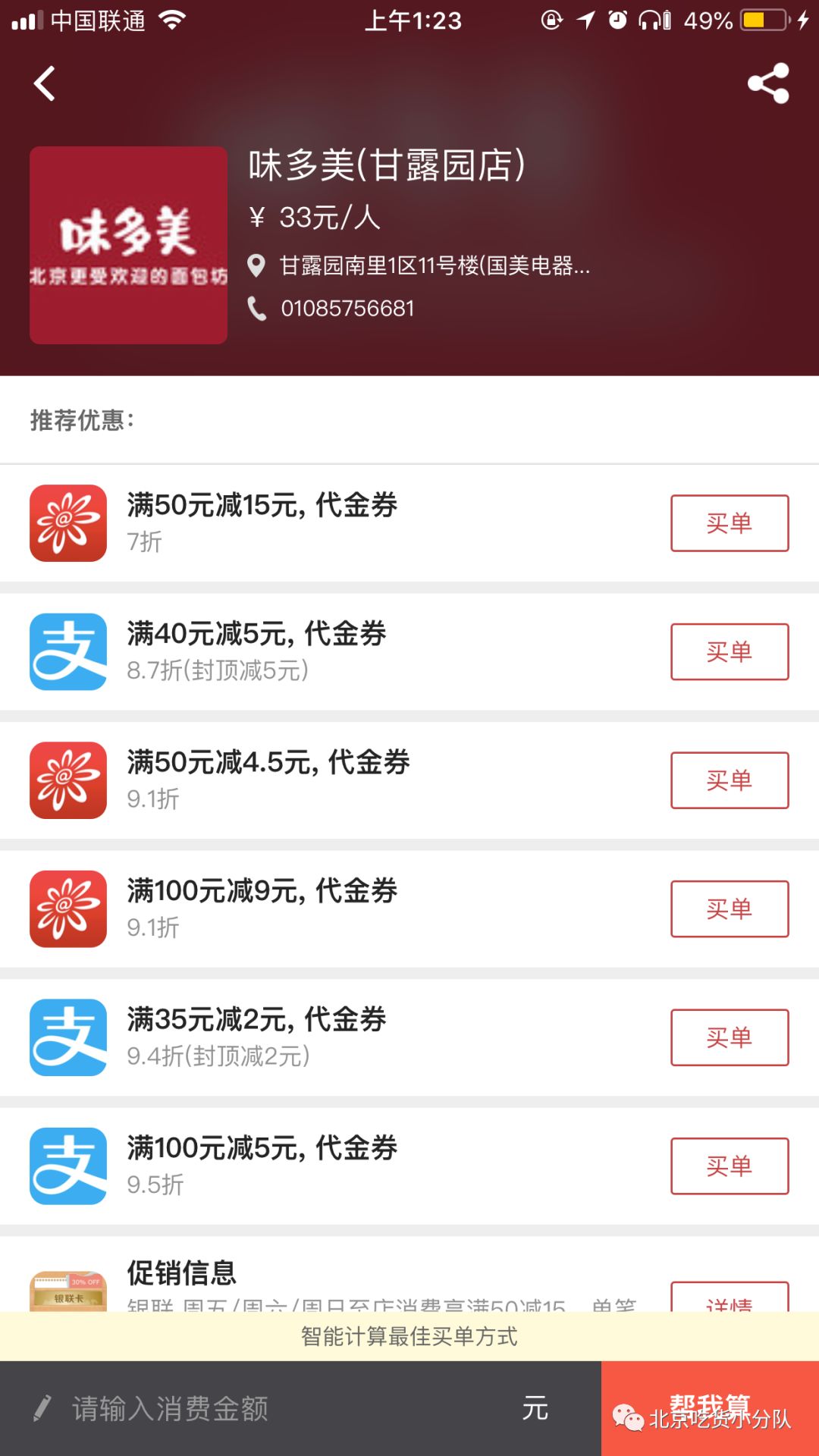 亚洲欧美日韩中文在线制服