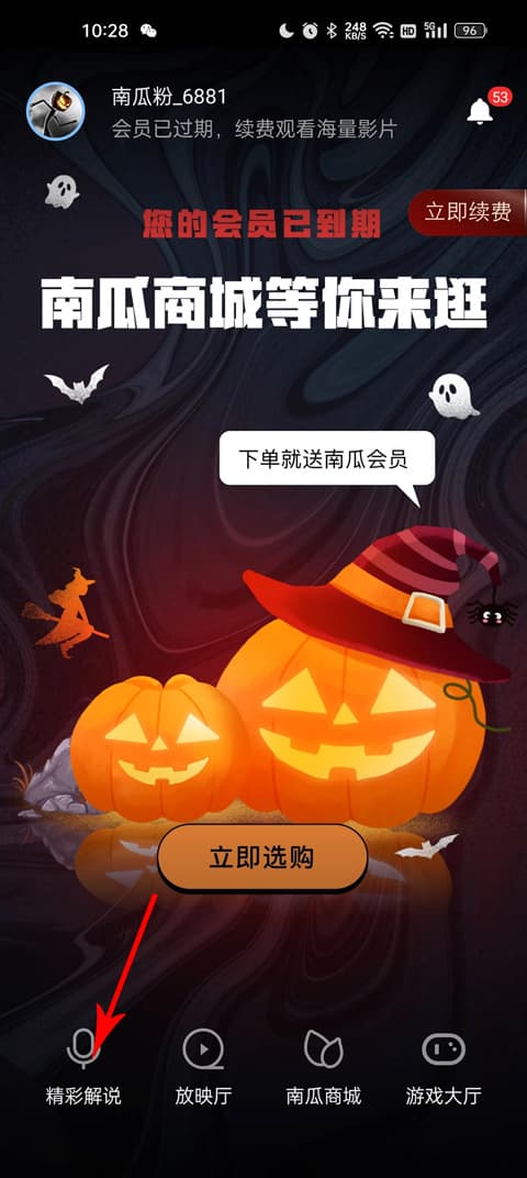 芃芃大人红绿灯寸止指令 芃芃强调心理层面建设