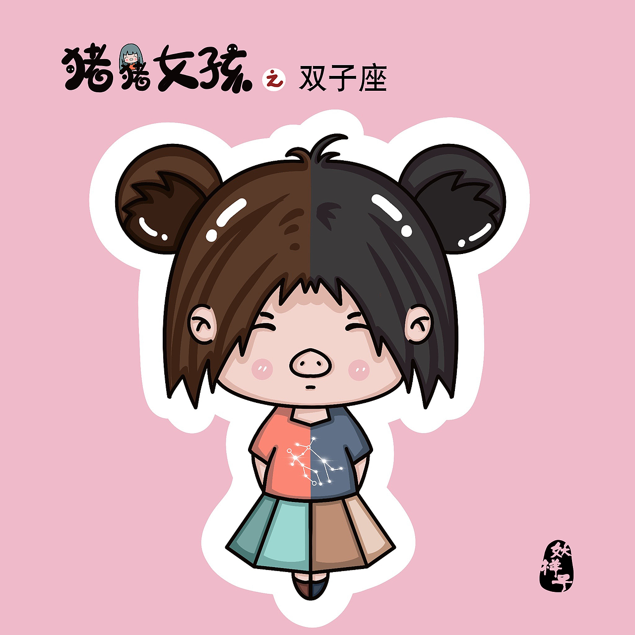 满穗同人 满穗同人“我看见了