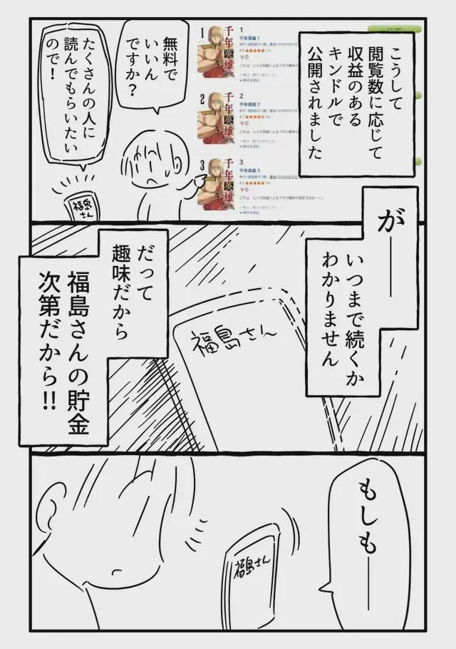 寸止挑战音游 但时机不对的寸止位置