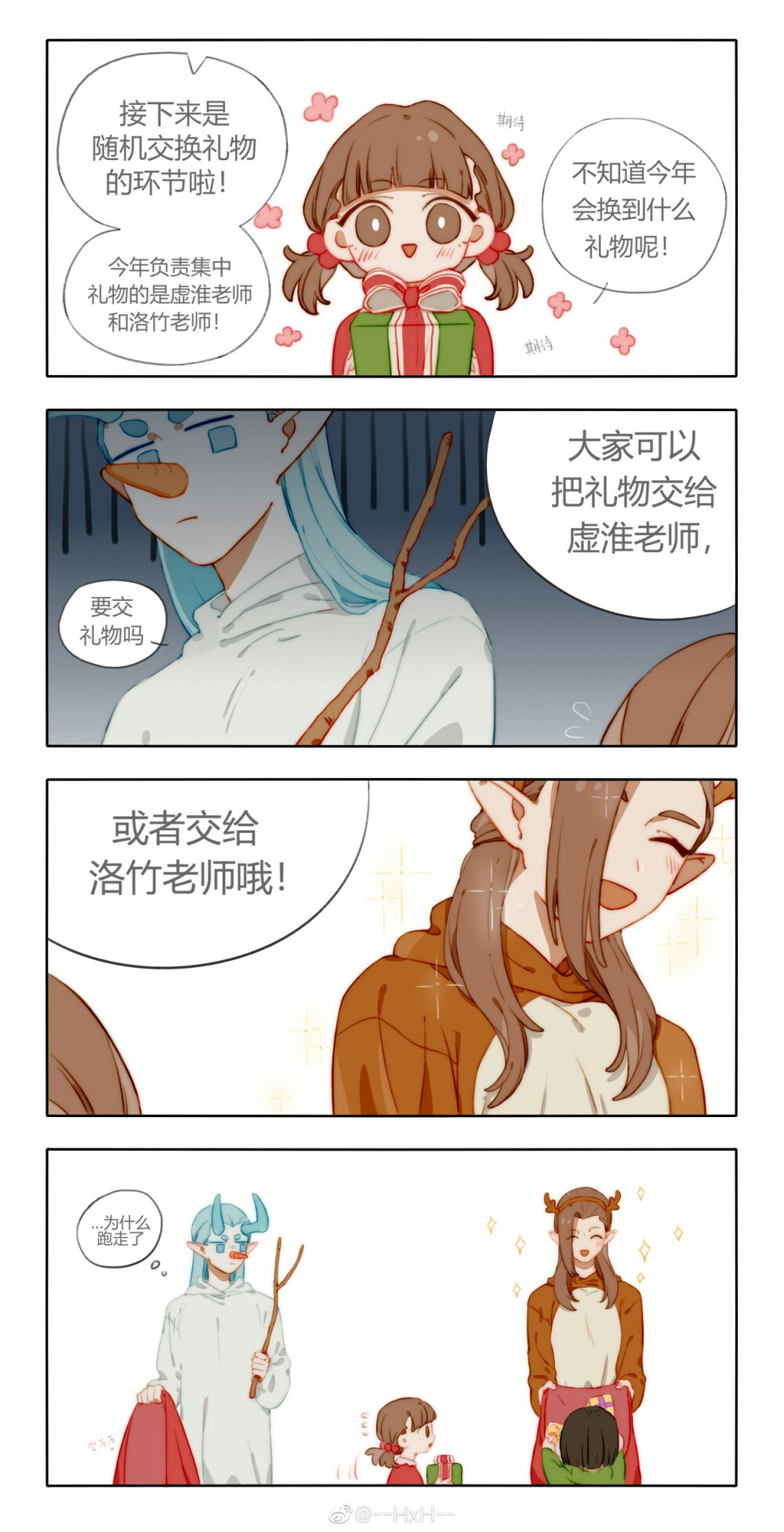 兴奋小剧场 但我的短手举不起庆祝烟花