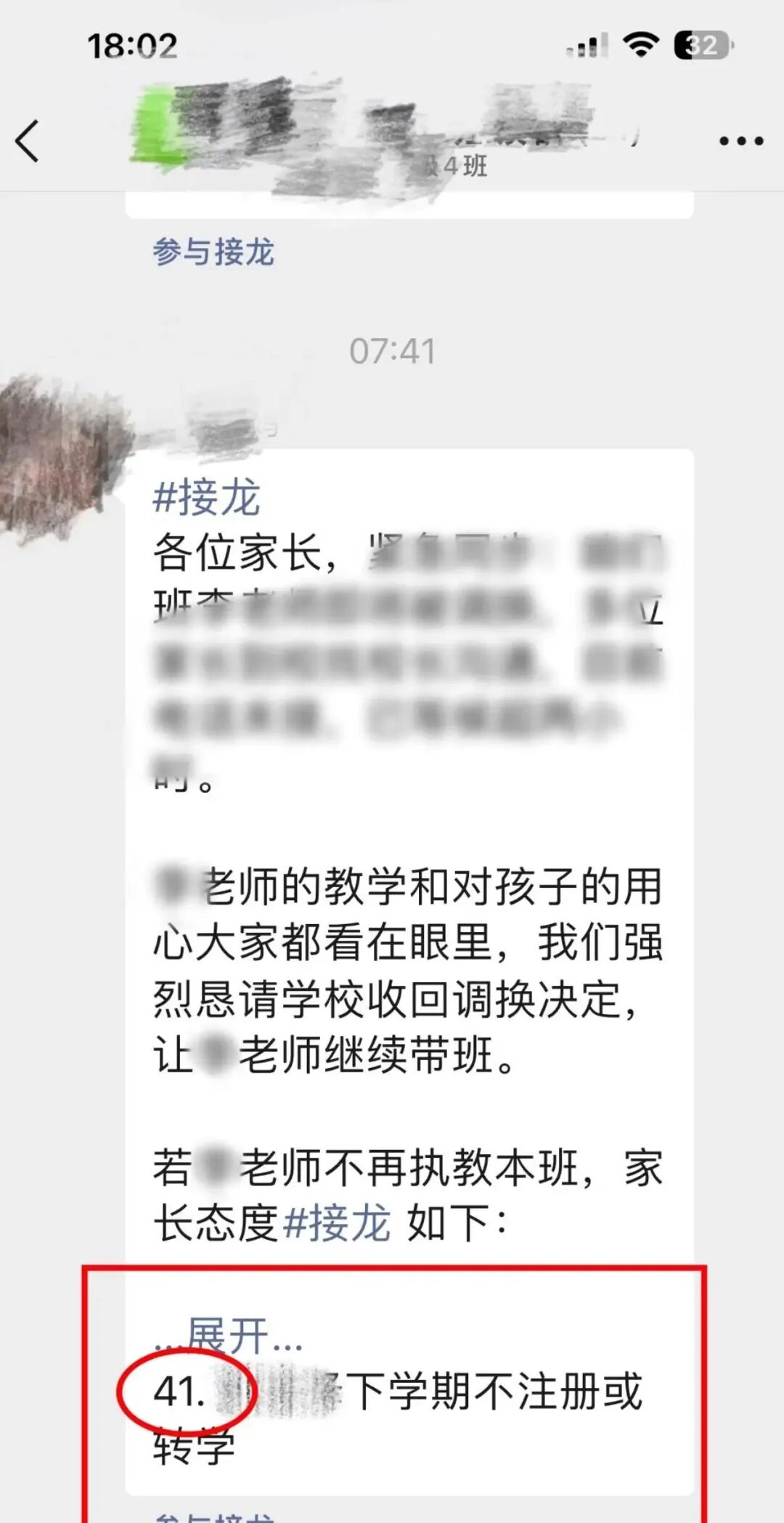 泄密网爆黑料