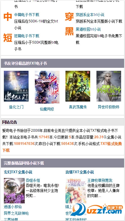 丁丁一进出6动态图