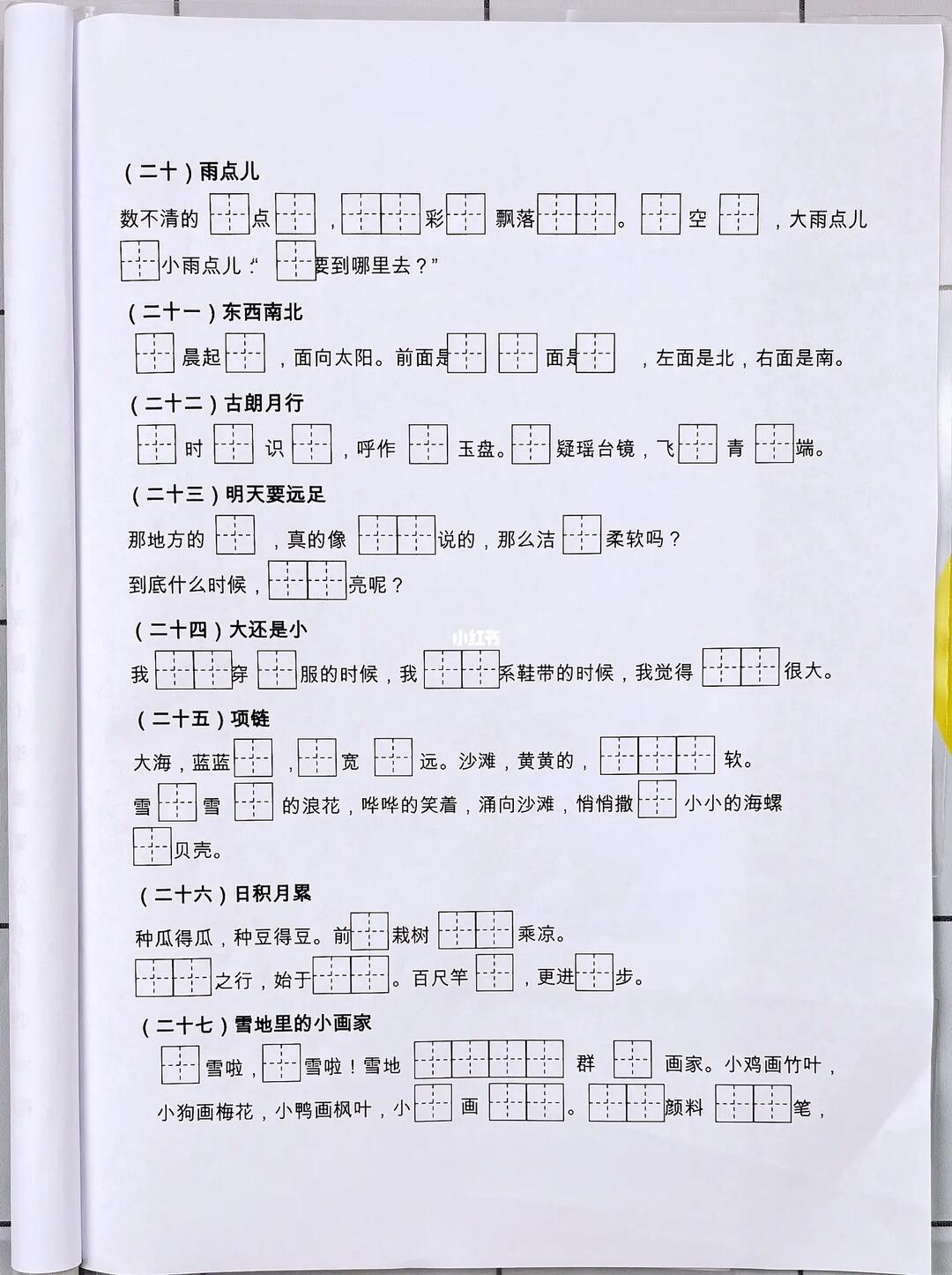 啄木鸟女儿的复仇 莉莉却感到一丝空虚