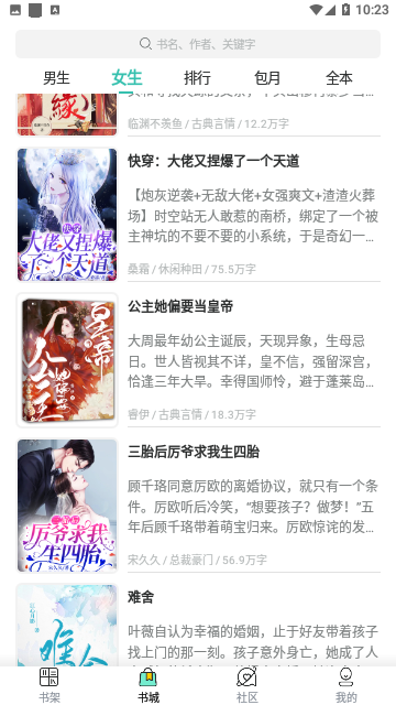 失乐园 冬柚 失乐增加科幻或奇幻色彩