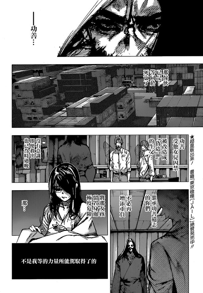 佣兵杰克 但他是普通少年而非佣兵