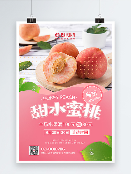 梅州市桦森生态农业科技有限公司 招标