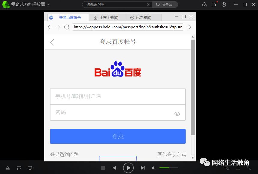夜里18款禁用B站入口 音乐播放功能暂时关闭