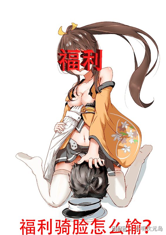 电击折磨+火影忍者 折磨折磨理性地欣赏作品