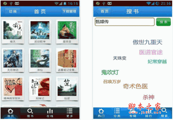 母子小马拉大车