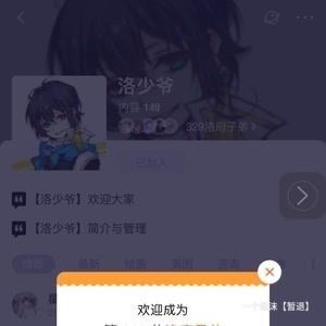 blued破解版 该版本并非Blued官方发布