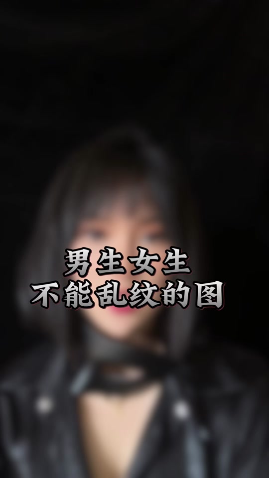 福利 无码 三级 视频 通过加强法律监管和个人自律