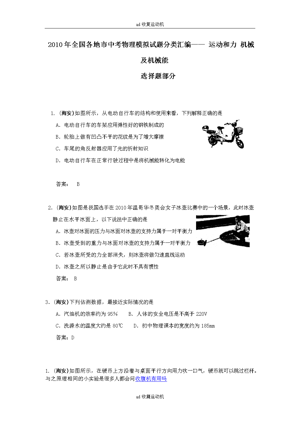 无限臀山51 如果你不是该圈层的用户