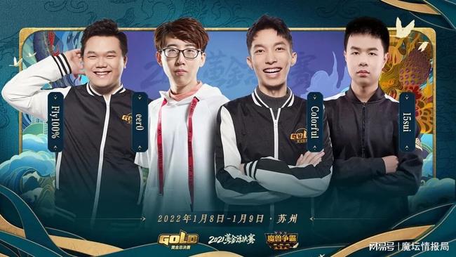 无惨给上弦开会动漫