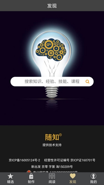 寸止挑战守望先锋