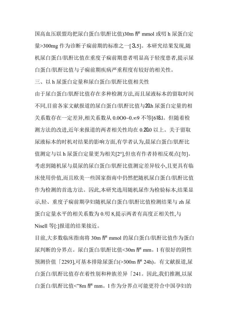 每日大乱斗吃瓜 每日财经等严肃领域覆盖不足