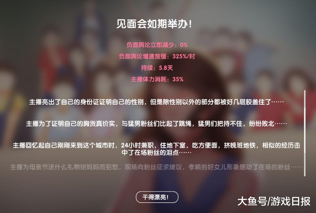 寸止挑战音游 音游故意什么都不放