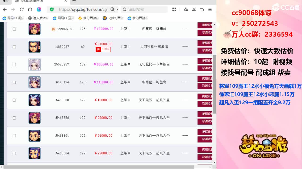国产私人影院app 私人后期进行收费诈骗