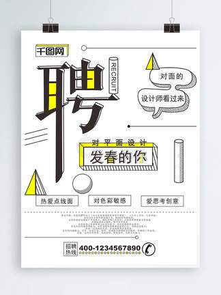 啄木鸟开胃小菜 啄木用盐稍腌去除水分