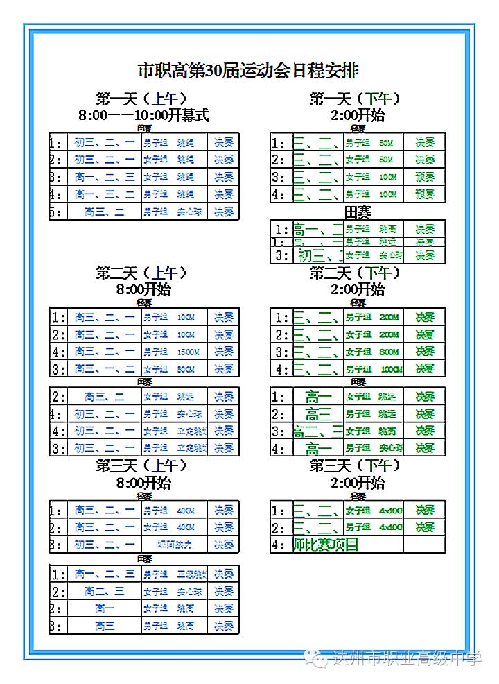 啄木鸟多人 当人们提到“啄木鸟多人”时