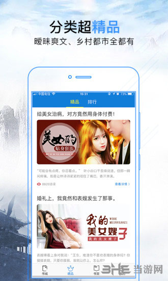 足交 使用体验分析在实际体验中