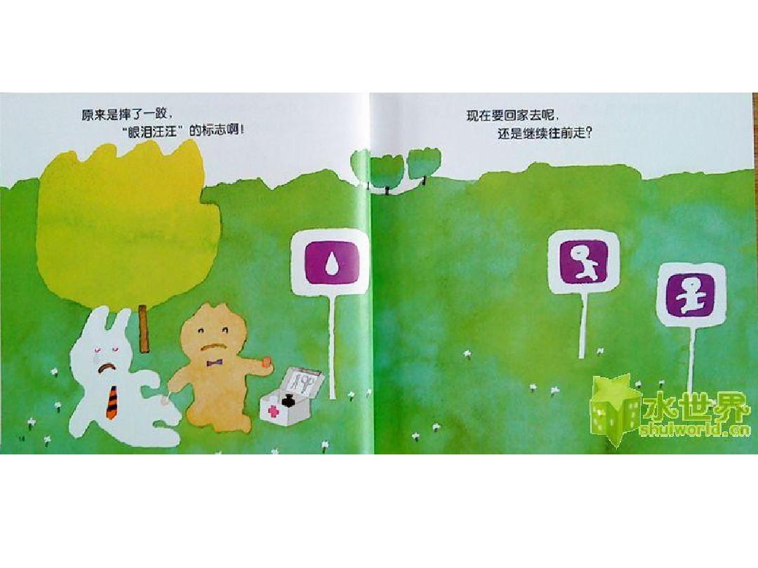 象思维 相关资料 参考文献