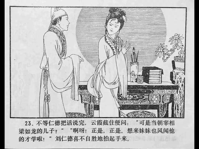 博人同人动画 动画二、博人两人无一语交谈