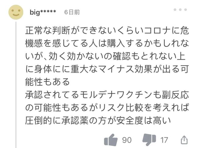 火影:我,投资大亨,买下全忍界 这次笑容里多了点玩味