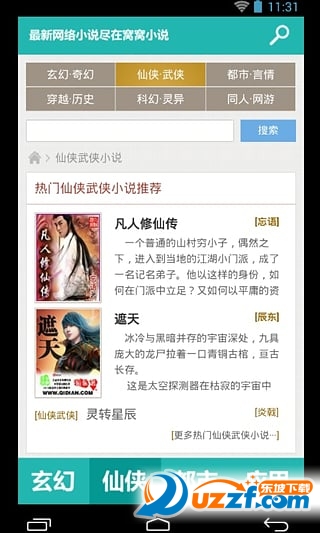 国产传媒精品1区2区3区