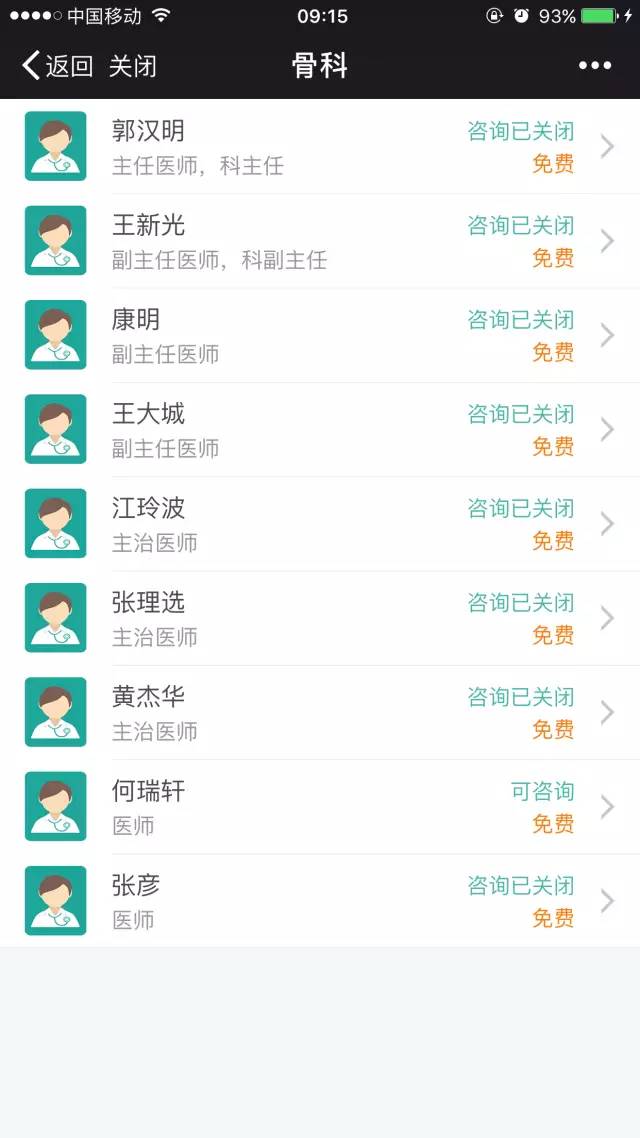 镜的欢迎会 寄语：“镜”本人发表感言