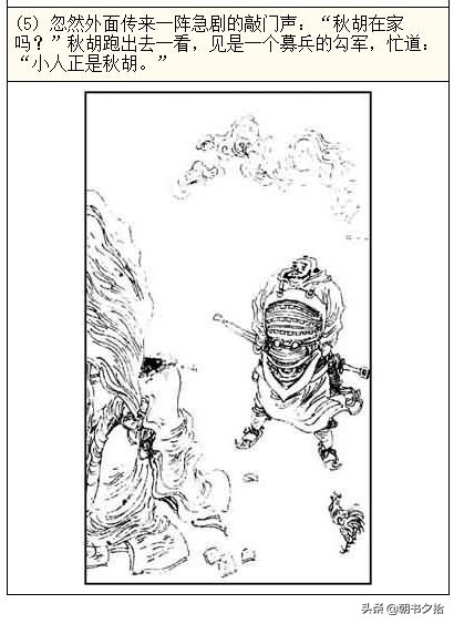 2019中文字字幕23页 你可以挑那些有趣的幕页对话