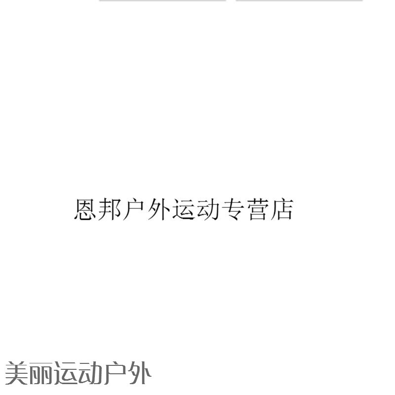 把筷子放屁眼里不能掉作文 把筷把筷“书包会说话”